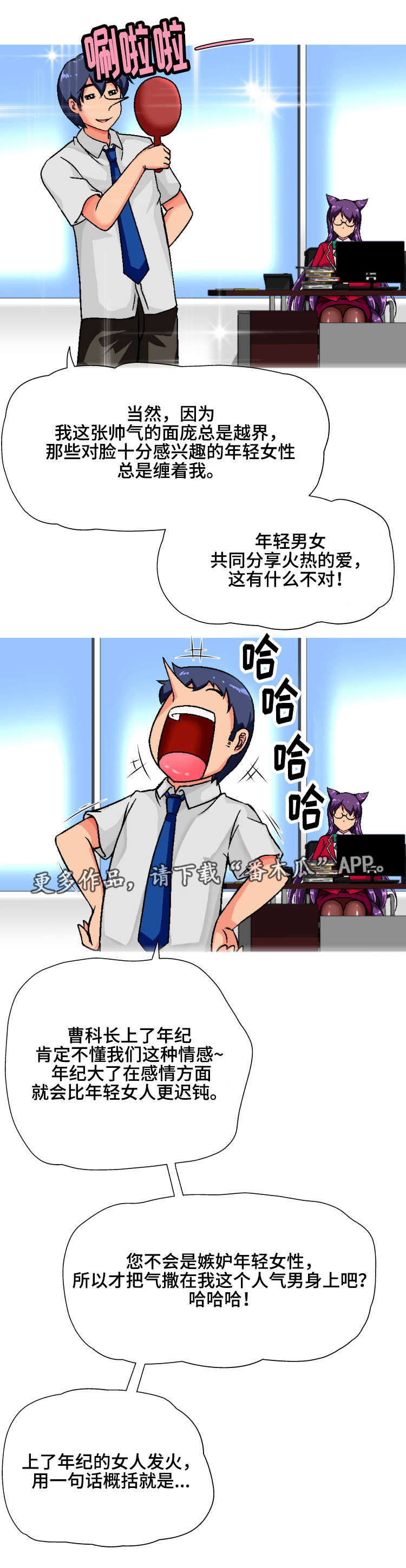 第4章：炒鱿鱼6