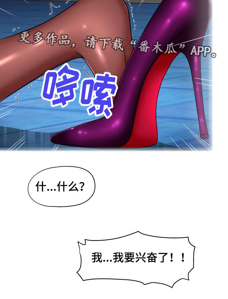 第18章：奇怪4