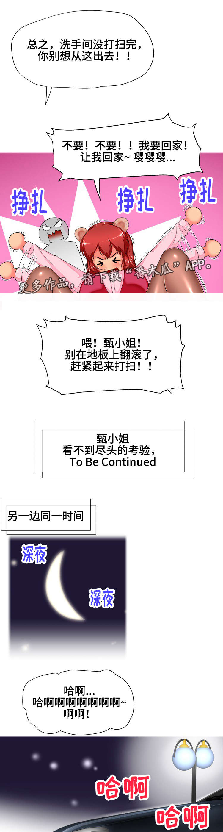 第20章：夜晚7