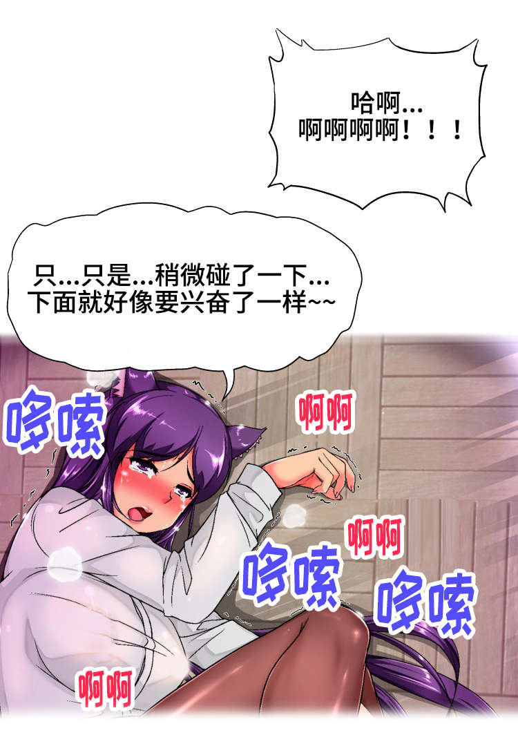 第10章：理智6