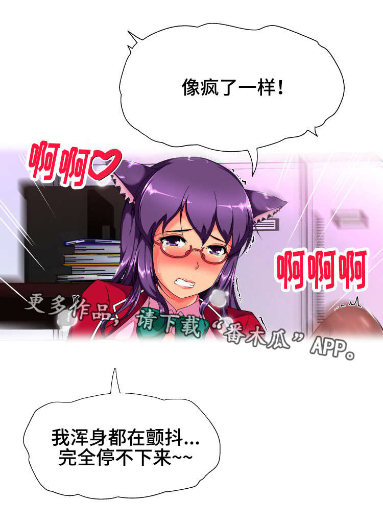 第22章：被发现了3