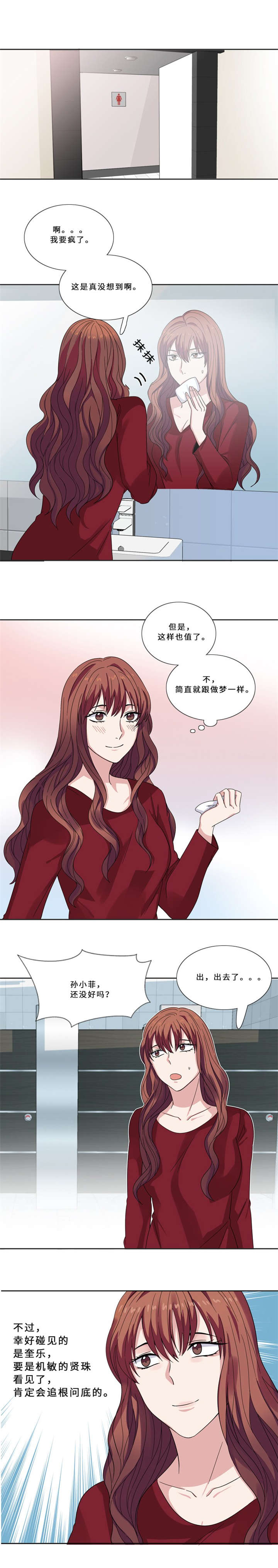 第11章：真面目（二）0