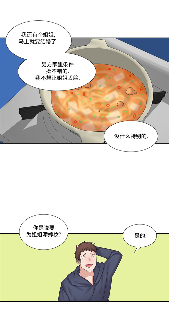 第90章：我心目中的儿媳妇1