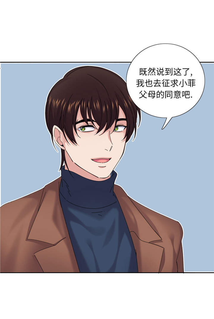 第41章：订婚31