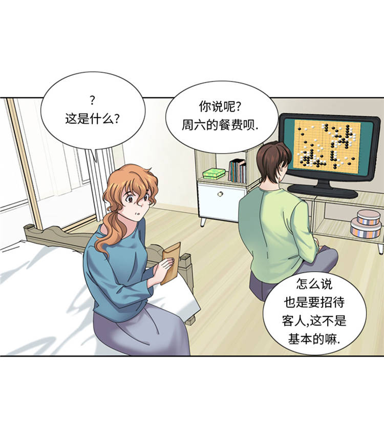 第43章： 见家长37