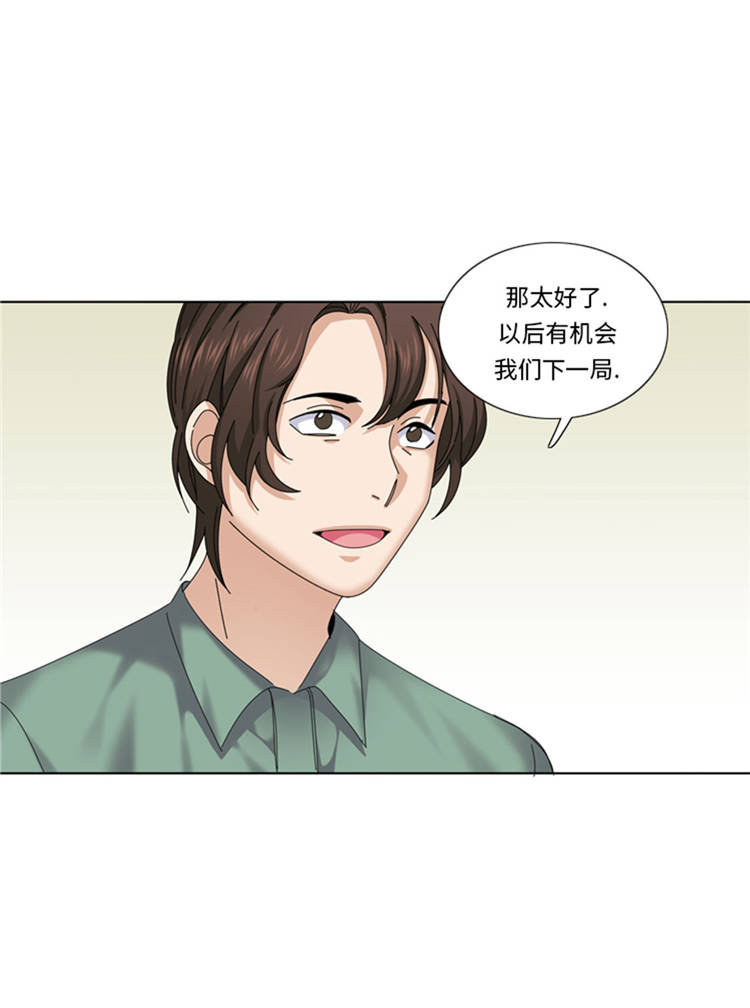 第44章：去我家21