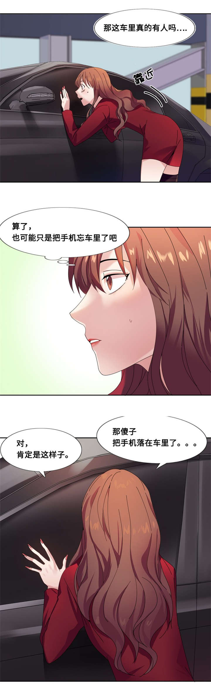 第3章：相遇（二）4