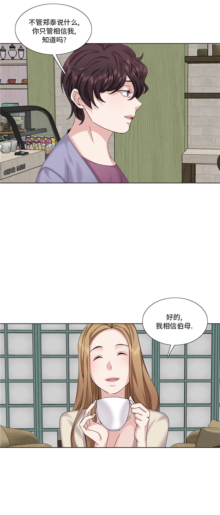 第90章：我心目中的儿媳妇16