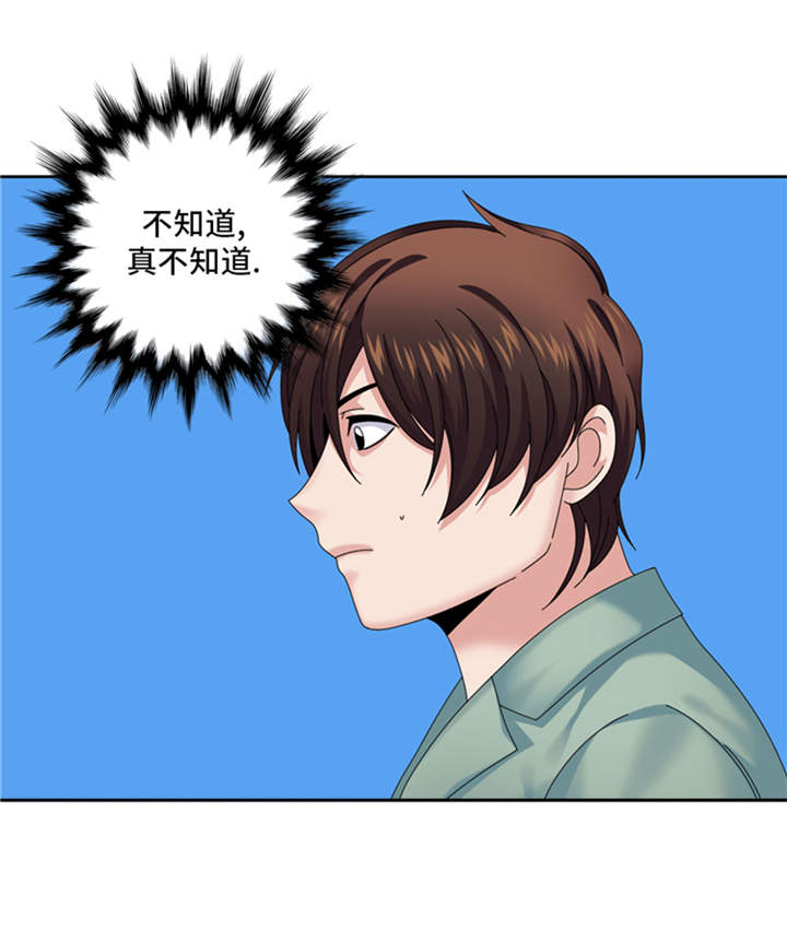 第34章：冷战52