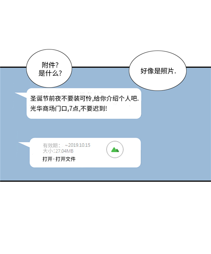 第97章：单身快乐（大结局）27
