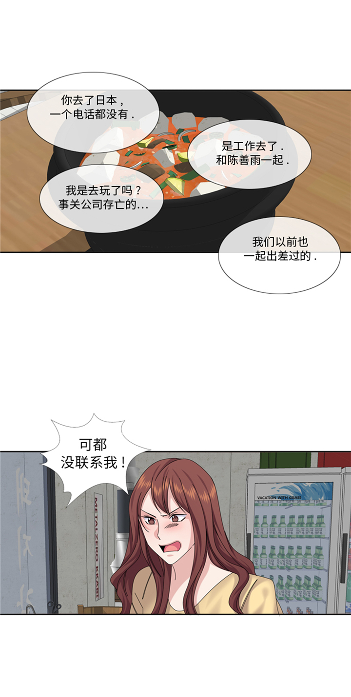 第88章：我要养小菲19