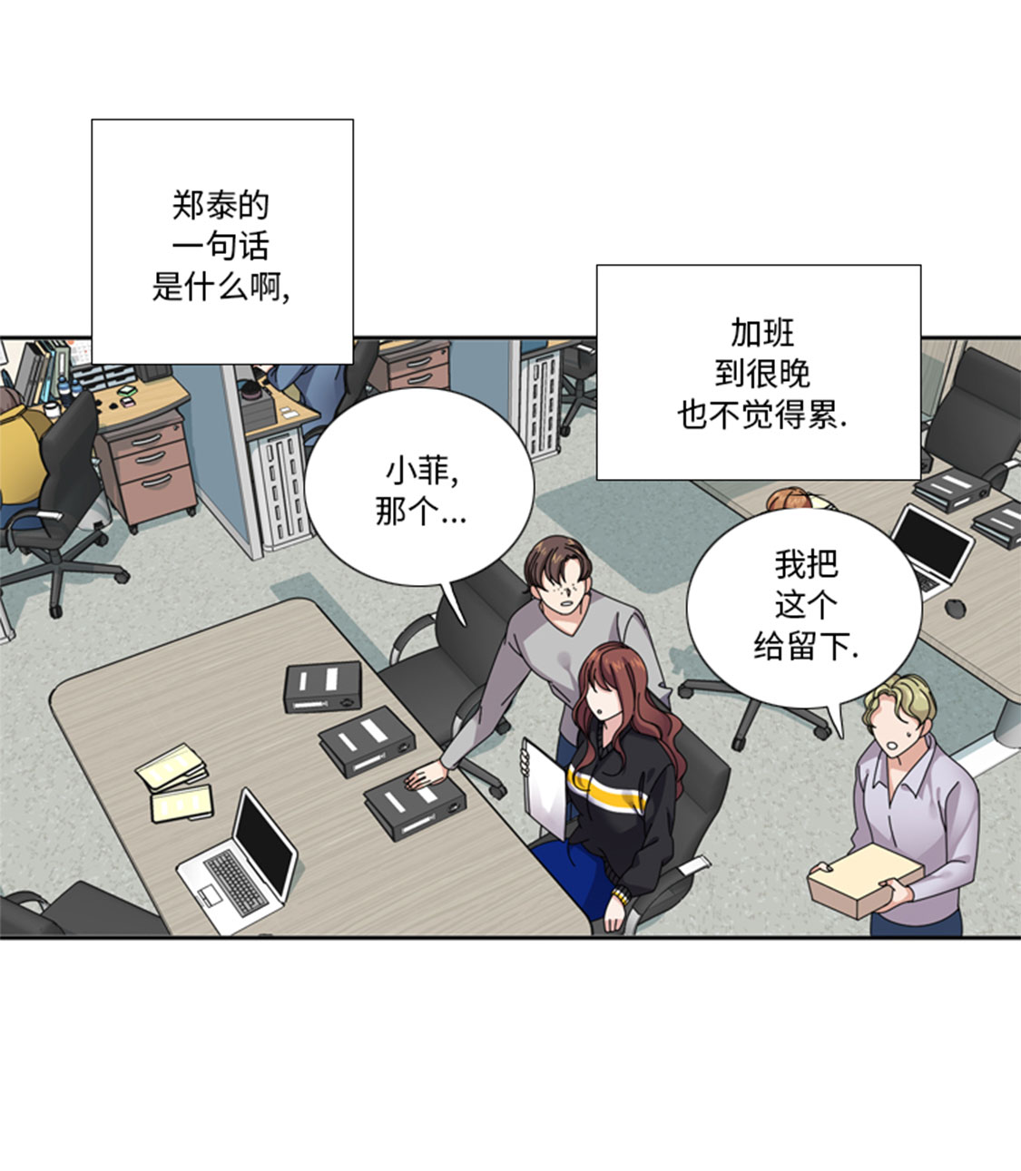 第32章：真的该结束了31