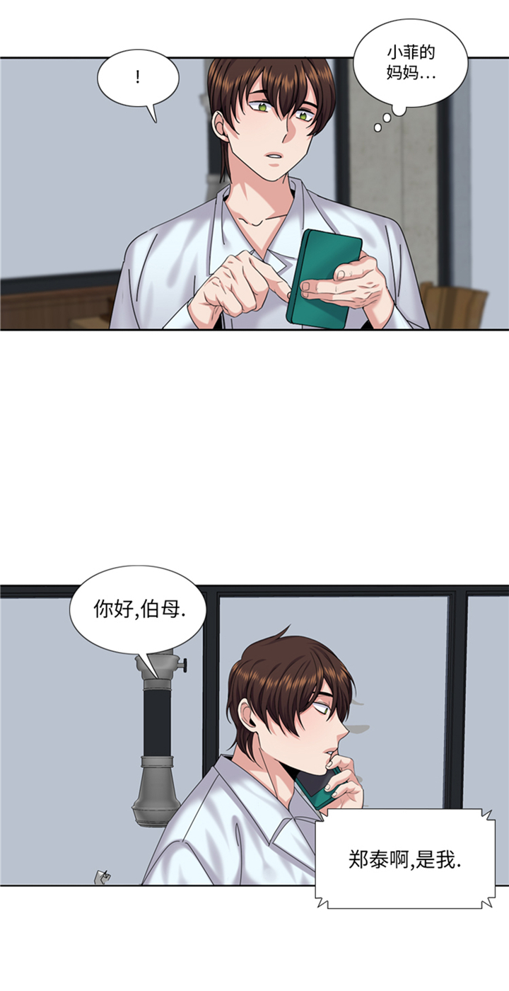 第89章：我不是你想象的那样9