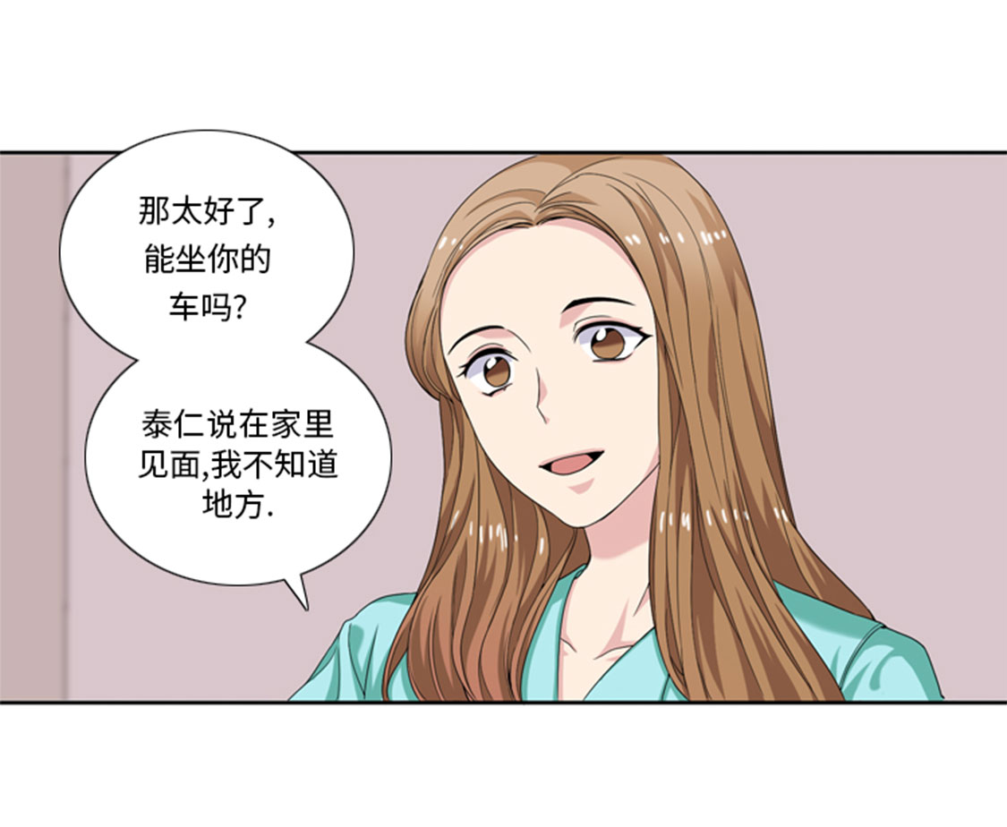 第30章：脚踏两条船37