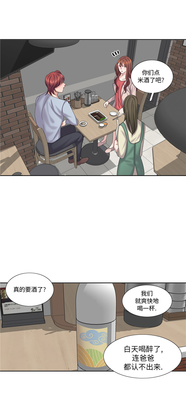 第80章：不要随便问问题19