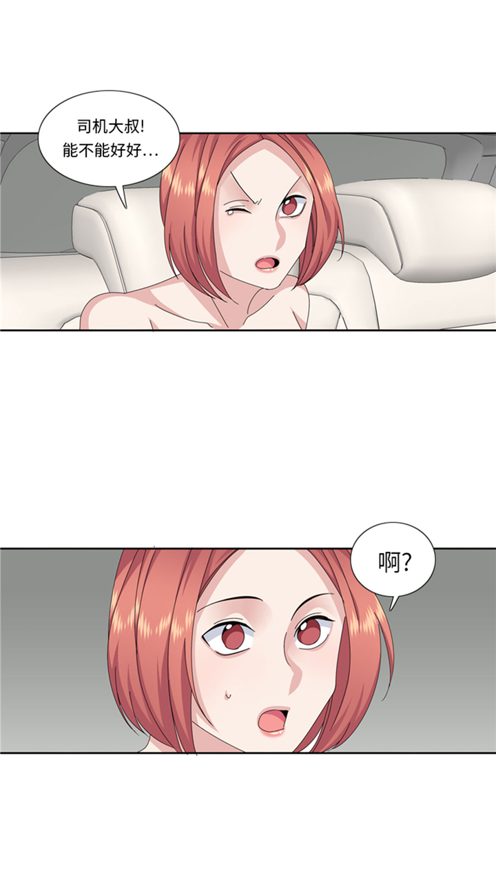 第70章：冒失的小姐1