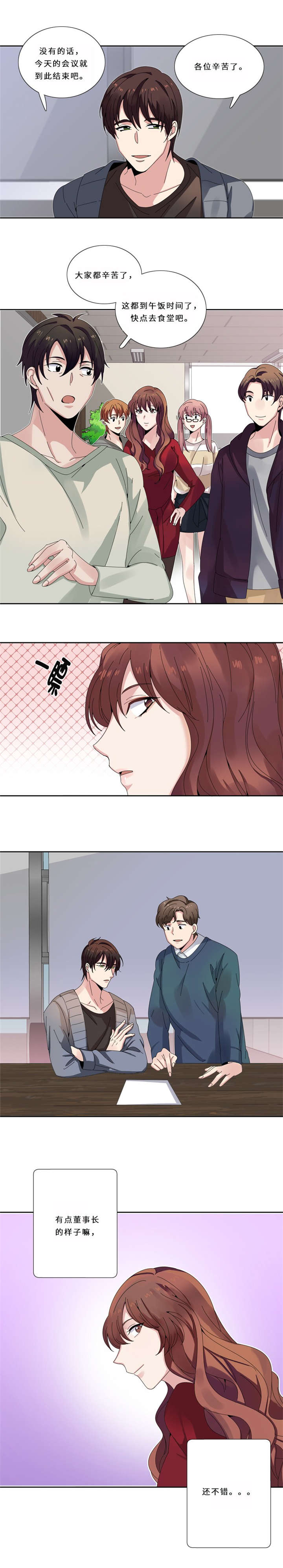 第13章：狐狸精（二）0