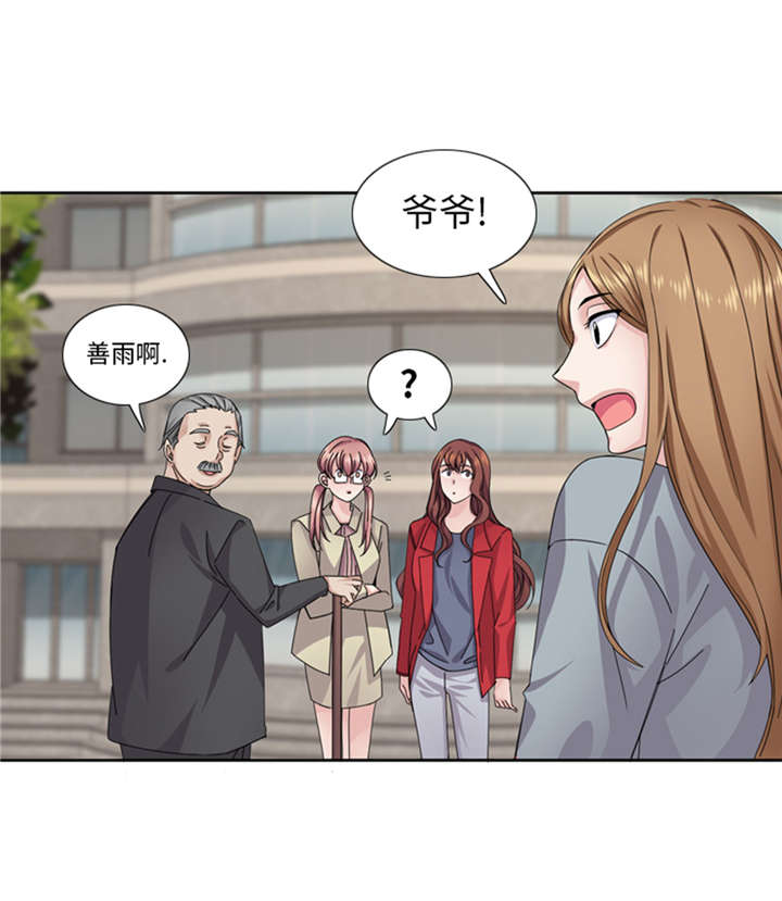 第55章：今天管饭29