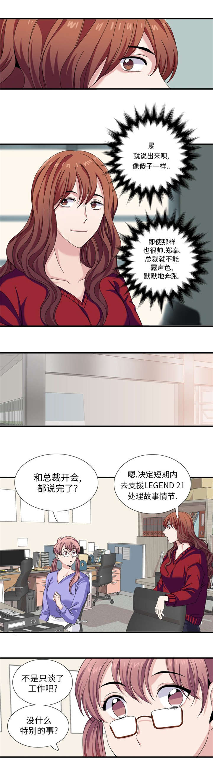 第29章：礼物5