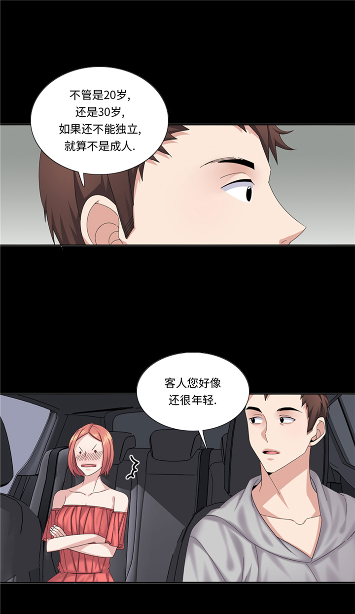 第73章：电话备注8