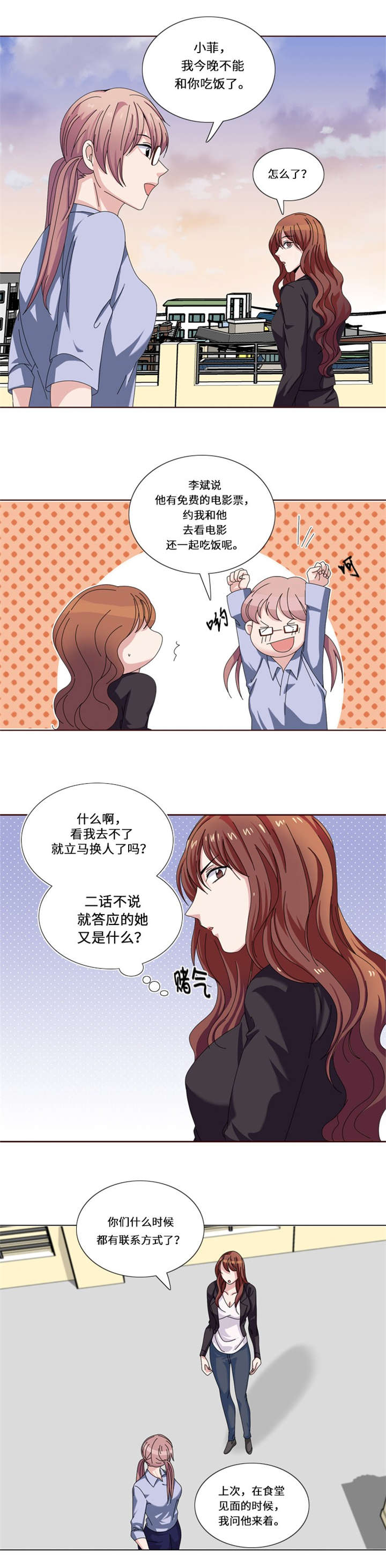 第21章：奇怪的感觉10
