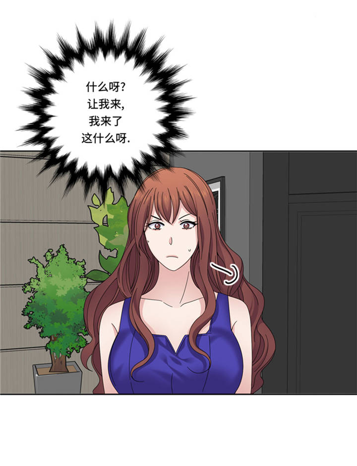 第38章：喝断片11