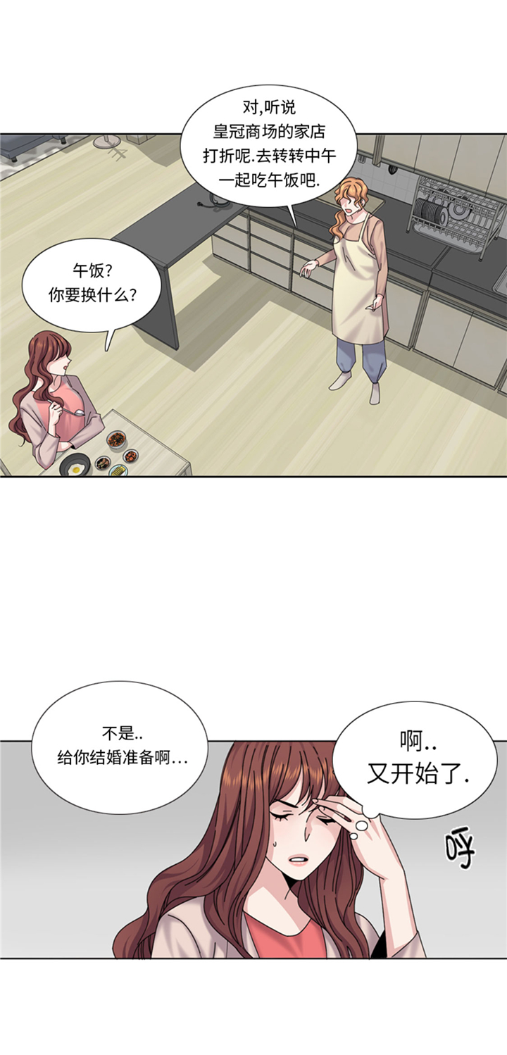 第74章：你好！冒失小姐11
