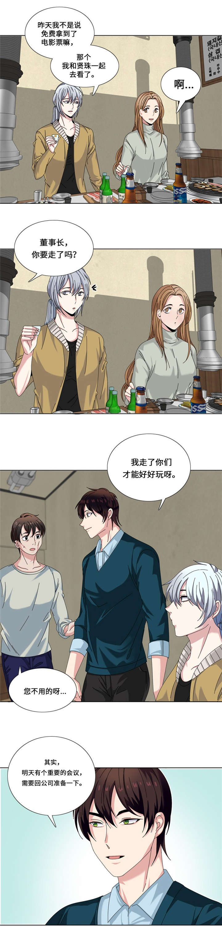 第23章：接受惩罚6