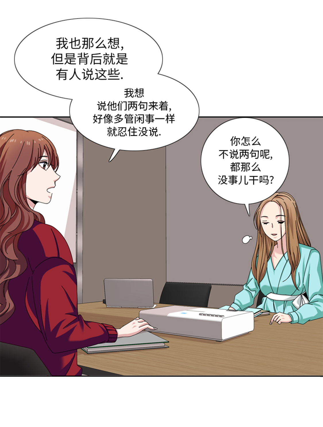 第30章：脚踏两条船16