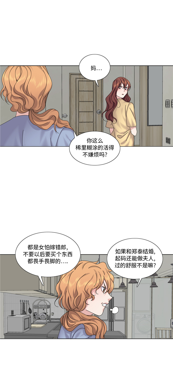 第90章：我心目中的儿媳妇21