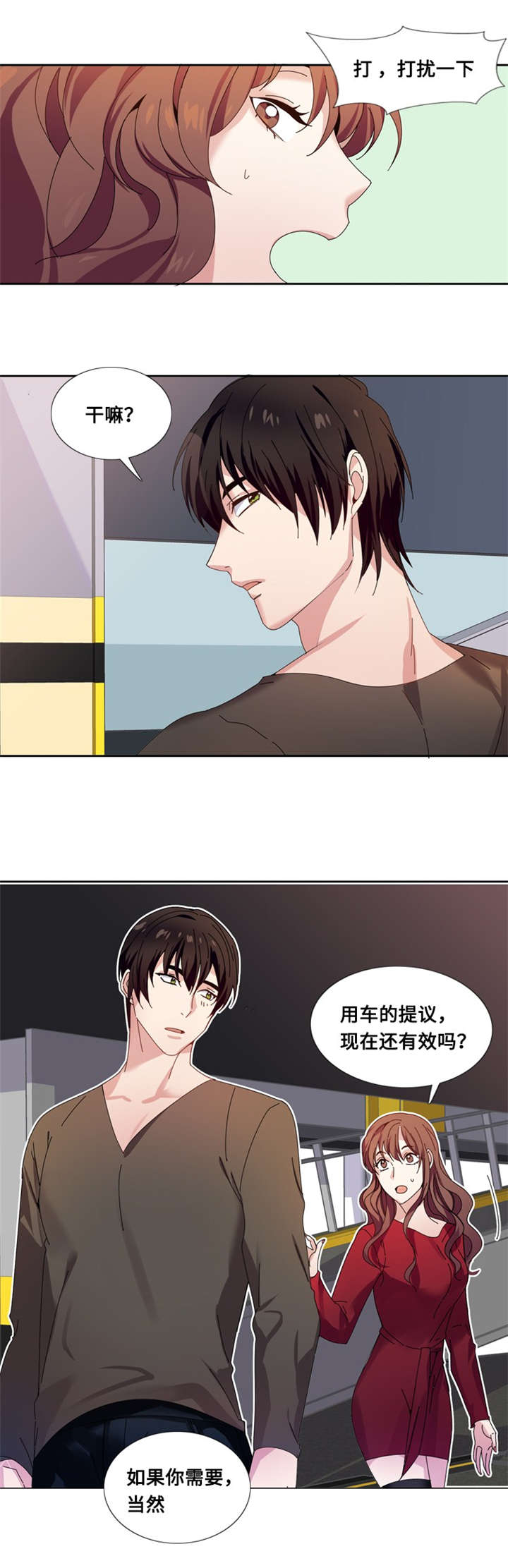 第4章：一个吻3