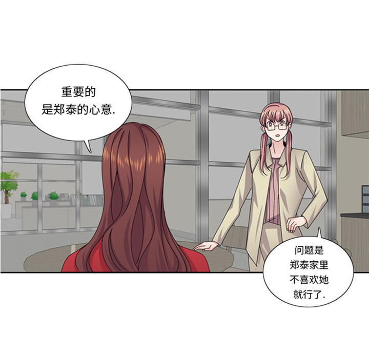 第56章：到底什么来头11
