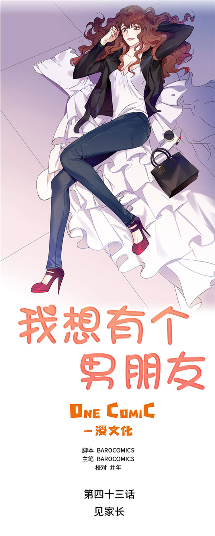 第43章： 见家长0
