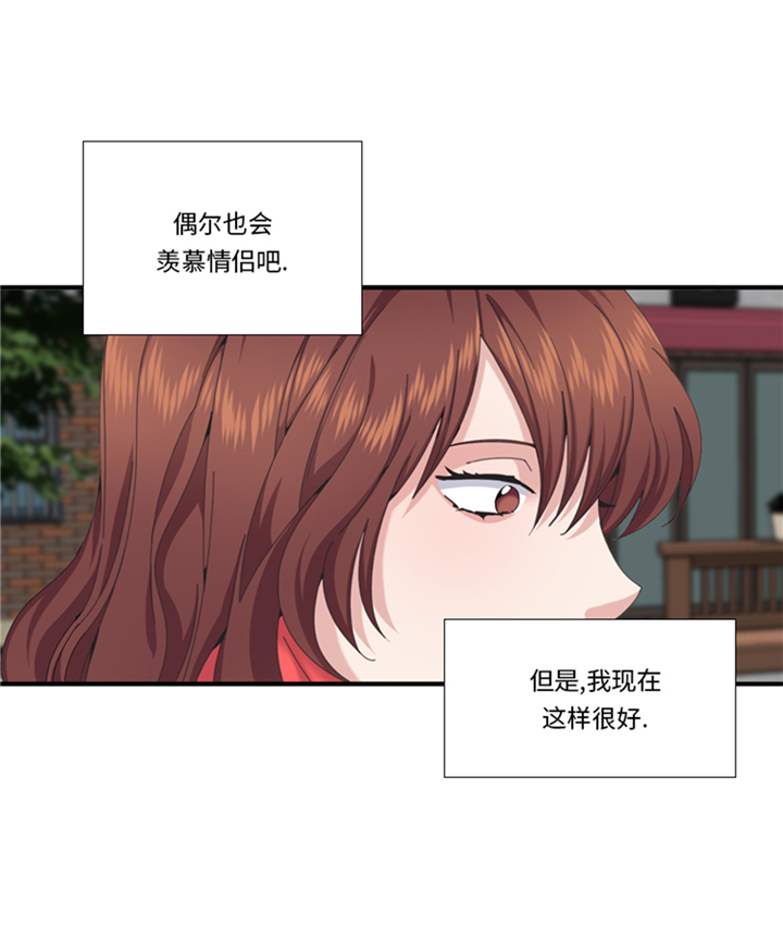 第97章：单身快乐（大结局）30