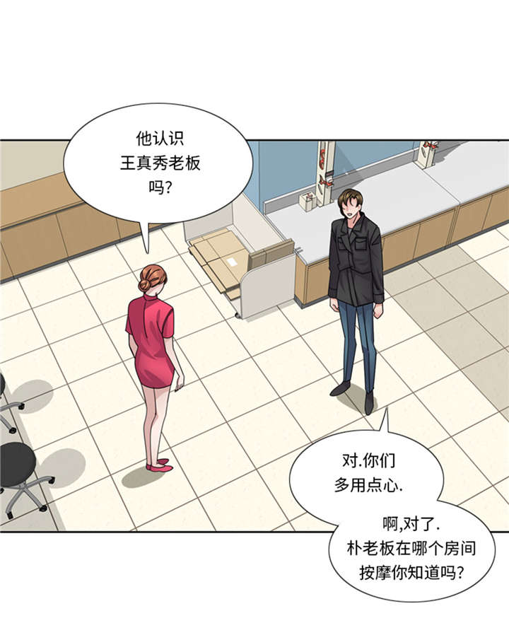 第53章：出现了11