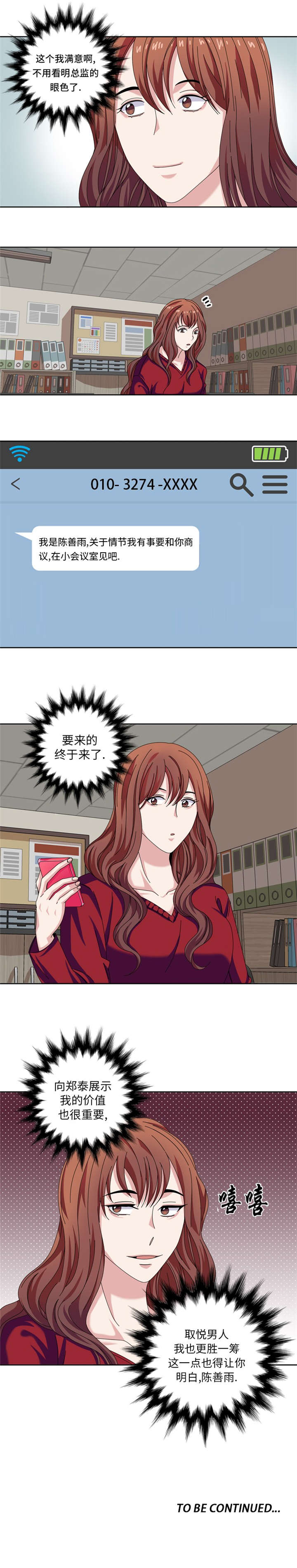 第29章：礼物9