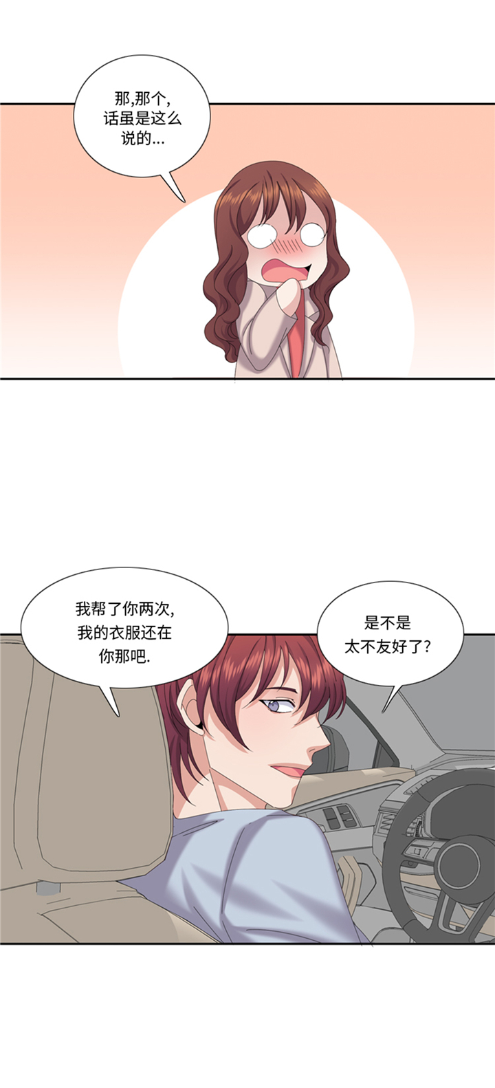 第78章：藏得够深14