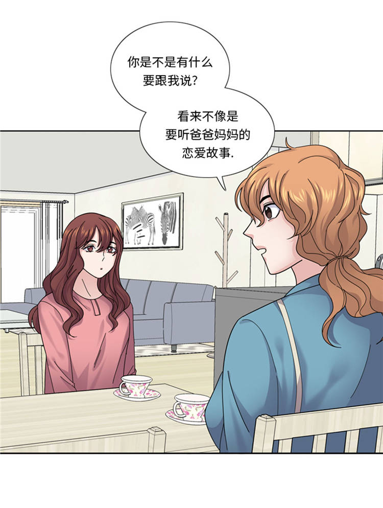 第43章： 见家长14