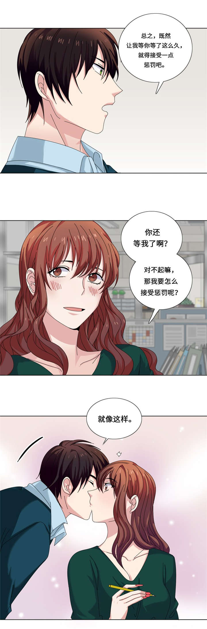 第24章：竞争对手0