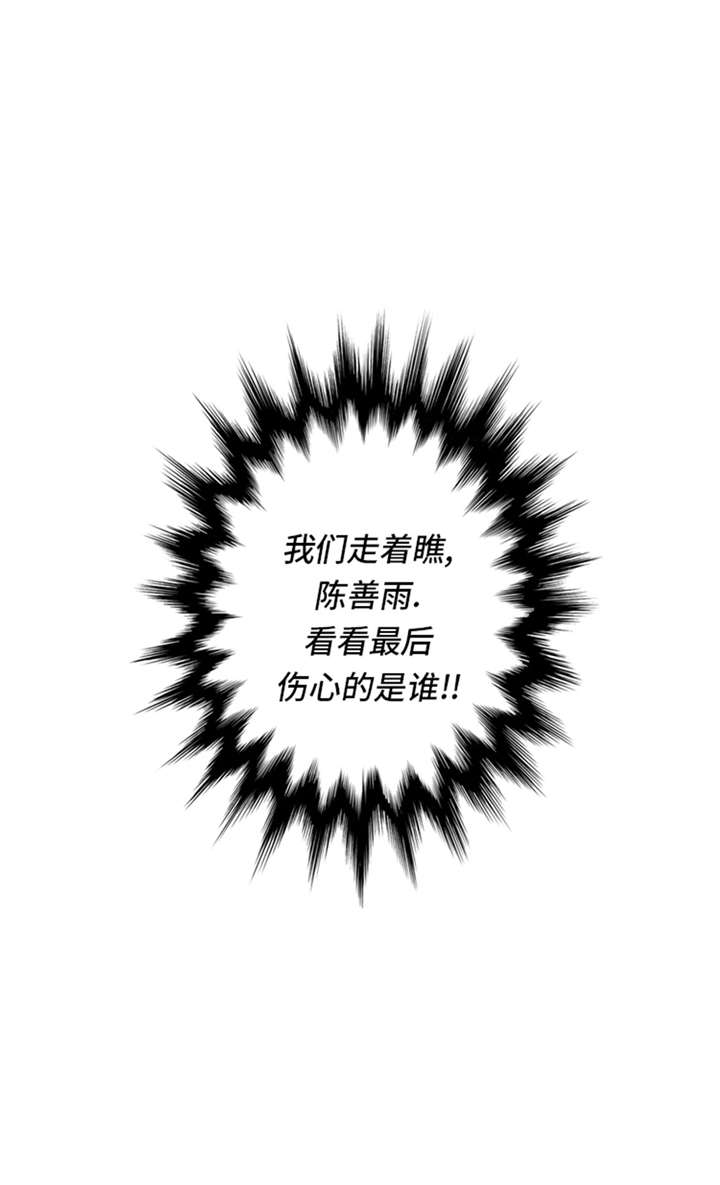 第50章：不到最后不罢休50