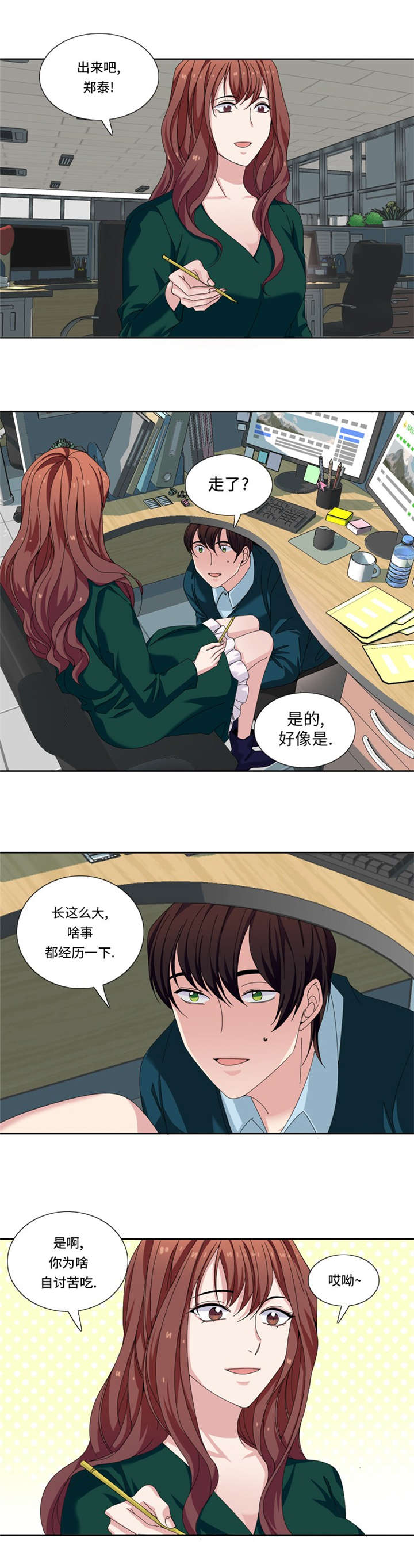 第24章：竞争对手7