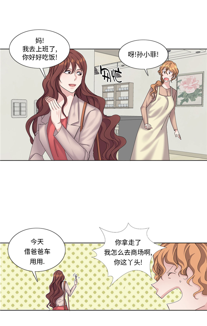 第74章：你好！冒失小姐13