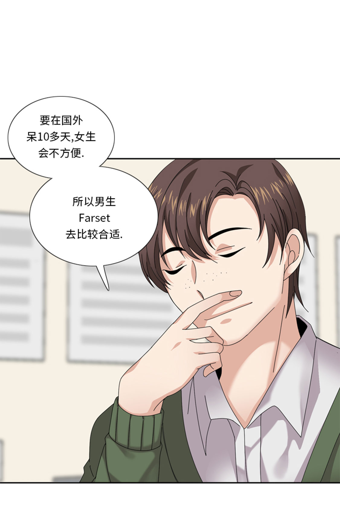 第33章：该死的郑泰1