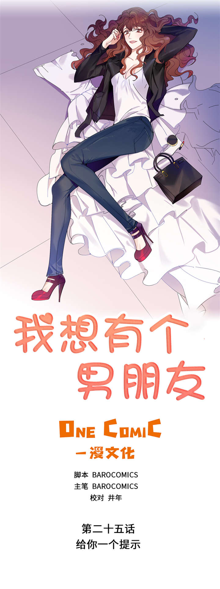第25章：给你一个提示0