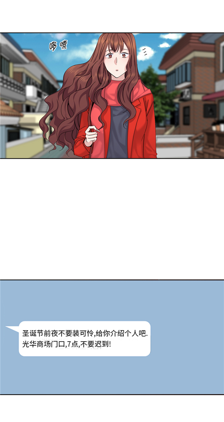 第97章：单身快乐（大结局）24