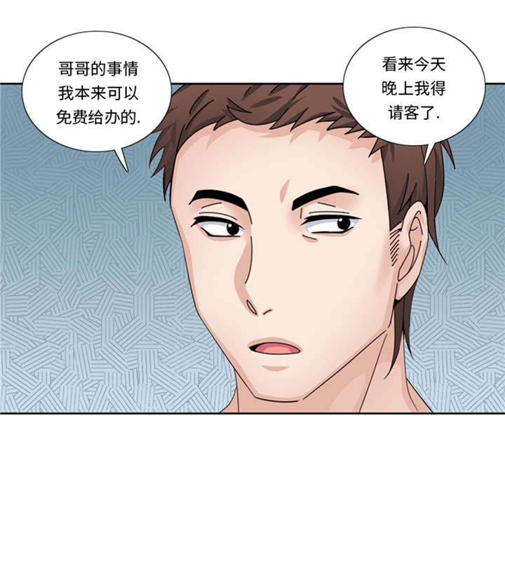 第55章：今天管饭5