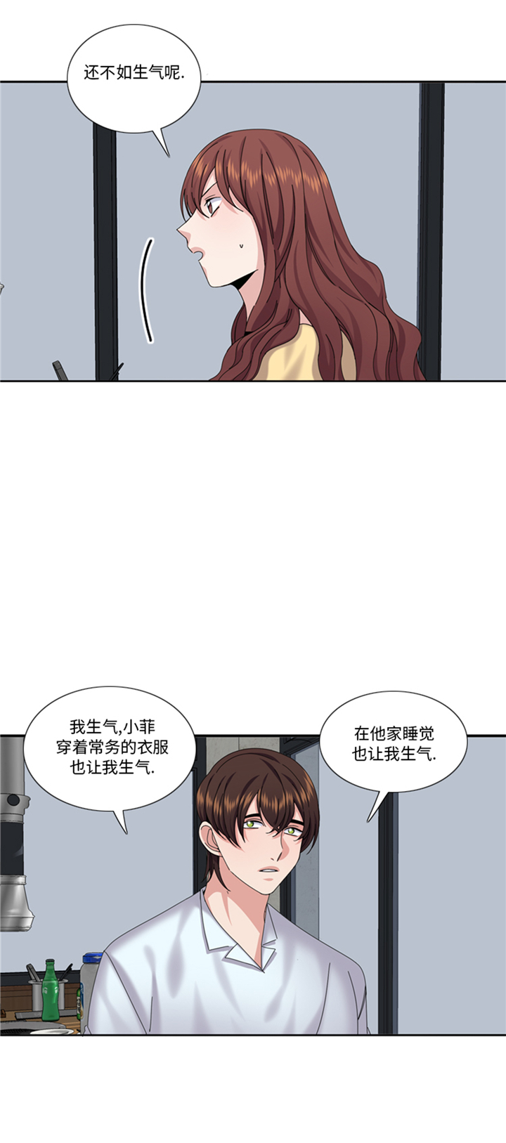 第88章：我要养小菲11