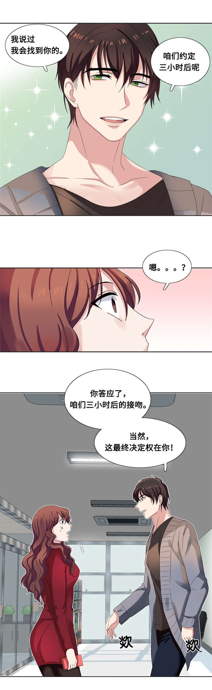 第9章：一个吻8