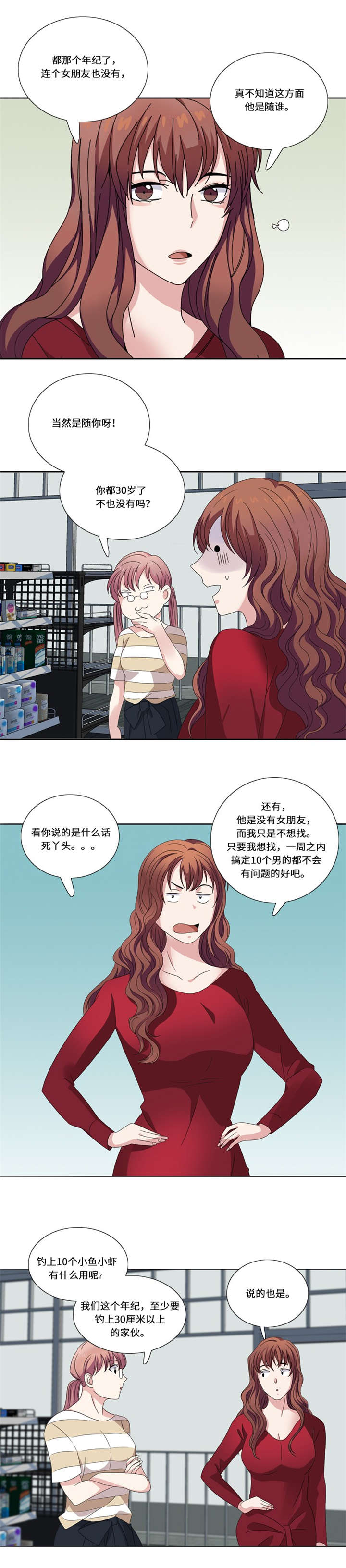 第15章：比赛（二）3