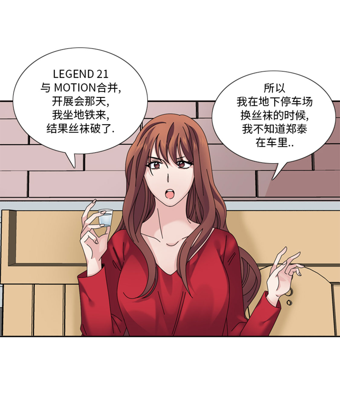 第33章：该死的郑泰19